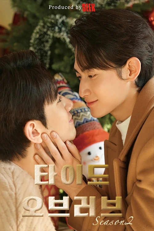 Tide of Love Season 2