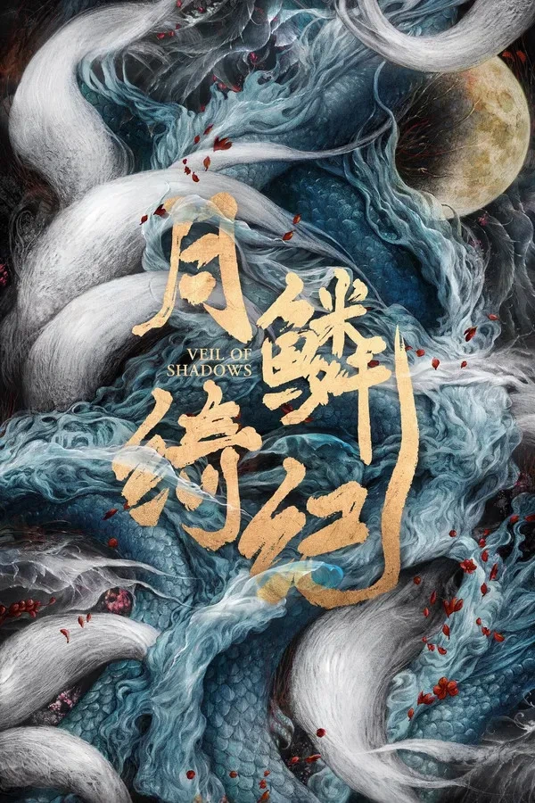 Nguyệt Lân Ỷ Kỷ